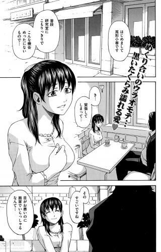 佐村河内と小保方晴子がセ○クスするエロ漫画ｗｗｗ