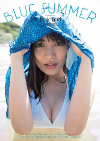 【BLUE SUMMER】リンクSTAR`s・松永有紗(19)のプレイボーイ水着画像