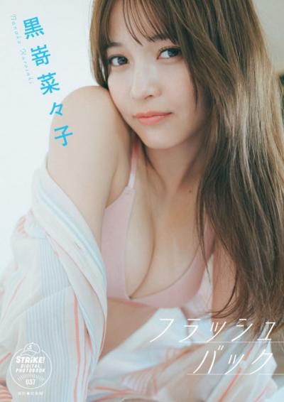 Weekly Playboy【デジタル限定】古田愛理写真集「愛に包まれて」