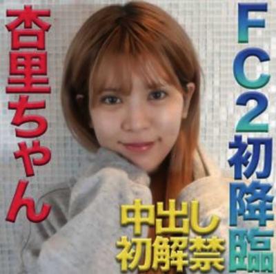 【朗報】坂口杏里さん、FC2PPVデビュー