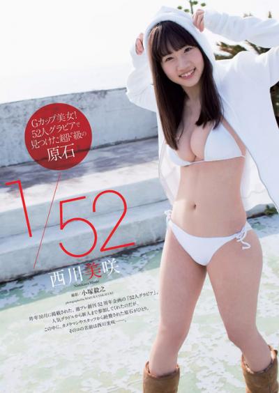 百聞は一見にしかず！舞台女優 西川美咲ちゃんのGカップおっぱい凄い…水着グラビア画像