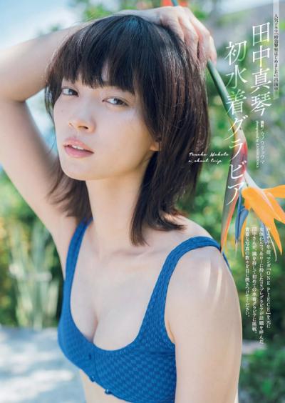 女優としても活躍するモデル田中真琴ちゃんの初水着グラビア画像！