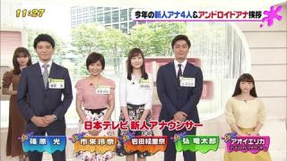 【画像】日テレ新人アナウンサー5人がテレビお披露目　超絶可愛いと話題にｗｗｗｗ