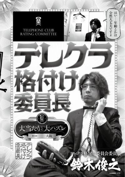 援助交際をするのは妹・送迎係の運転手は姉｜訳あり女性たちとのエッチは刺激的だった体験談