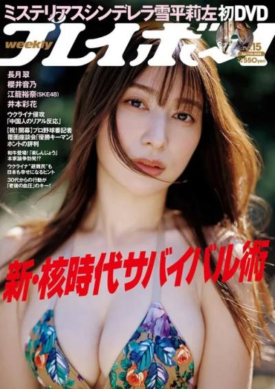 芸能界を引退していた元フェアリーズの井上理香子が改名して再デビュー、いきなり手ブラに挑戦してるｗｗ