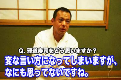 高級寿司屋「ハンバーグは絶対に置かない、恥ずかしい」