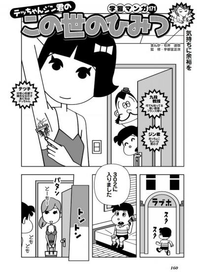 エロ漫画・セックスや風俗の直前に洗っておいた方がいい意外な場所