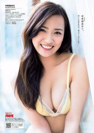 【初めまして、中牟田あかりです】女優・中牟田あかり(24)の週刊誌水着画像