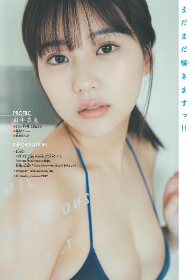 Shonen Sunday 週刊少年サンデー 2023.11.22 No.50 菊地姫奈