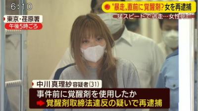 【画像】 中川真理紗(31)、寝ている間に覚醒剤を投与され、車を暴走させ121㎞で人を轢き殺したと主張