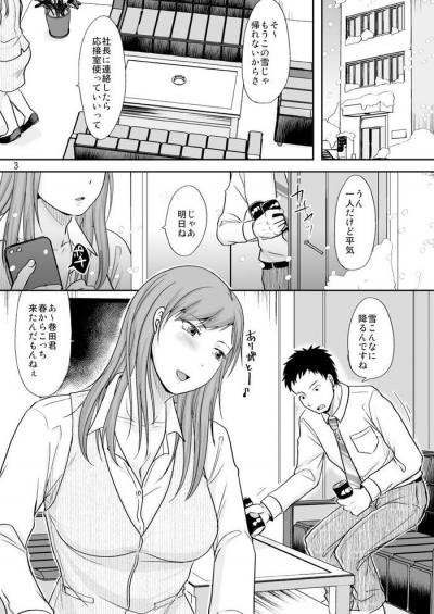 同人エロ漫画・アダルトライブチャットでセックス配信目隠し拘束おもちゃでアナル弄り