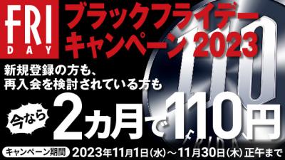 Friday 2023.12.01 北向珠夕 セキララなカラダ