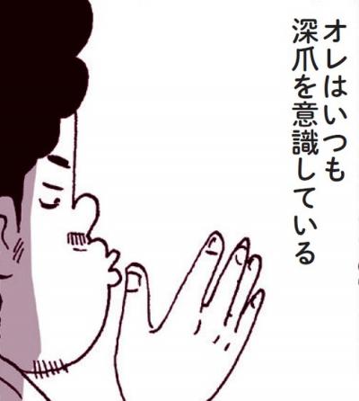 縦漫画・手マン指マンを上手にやるマナー