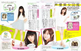 メンズファッション誌『Smart』に美女声優らが大集合ｗｗｗ