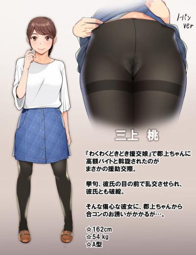 乳首ぺろぺろエロ漫画・お姉ちゃんと従兄弟のおねしょた近親相姦