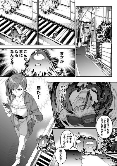 同人エロ漫画・寄生能力で肉体強奪サキュバス宿主乗っ取り