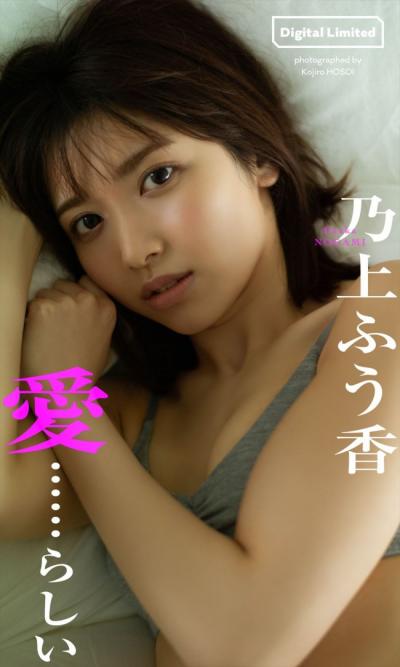 冴木柚葉ちゃん　ブレイク確定！
