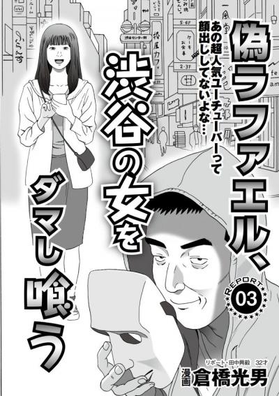 エロ漫画・人気ユーチューバーはセックスしまくりなのか？