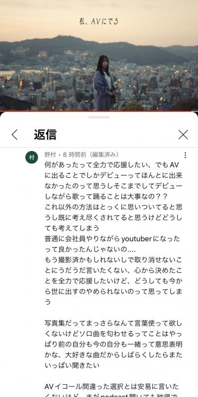 元アイドルグループ「フェアリーズ」のメンバー、ソロデビューMVのラストでAV出演発表