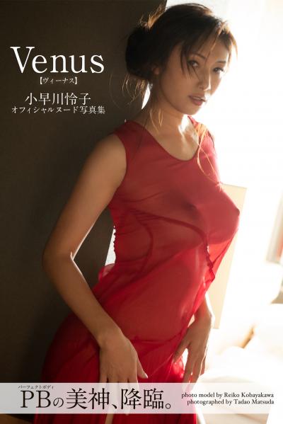 小早川怜子が放つ大人の色気…極上のくびれにIカップの乳房に心奪われる刺激的なヌード画像