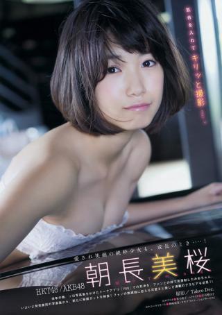 絶大な人気を誇るHKT48朝長美桜ちゃんの笑顔に癒される水着グラビア画像