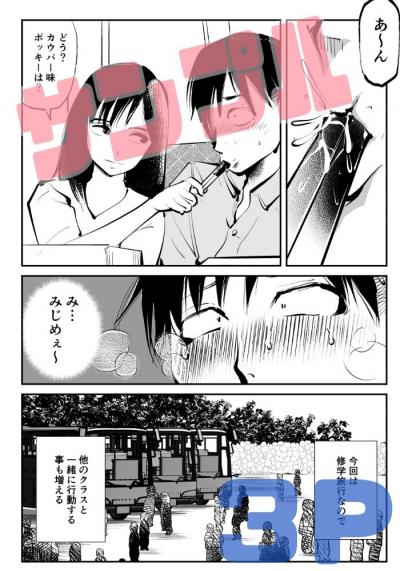 18禁エロ漫画・女子生徒による射精管理からの去勢拷問金玉蹴り玉潰し処刑