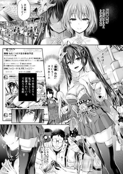 同人エロ漫画・入れ替わり、憑依、他者変身、皮モノ…他者系TSF