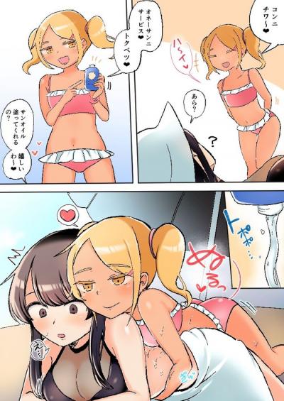 官能漫画・むちむち子育てママ布越しにクリ乳首吸いレズエステ