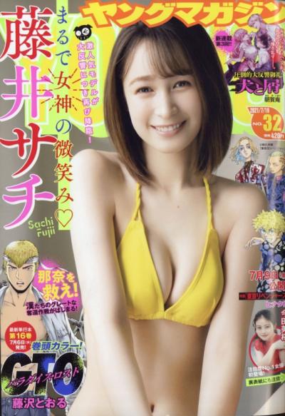 Young Magazine 週刊ヤングマガジン 2022.11.28 No.50 長月 翠 Midori Nagatsuki Country Road Map