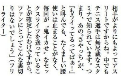 【悲報】檜山沙耶さん、エッチ中に「もうイッてるってばぁ！」と叫ぶも腰は止まらず