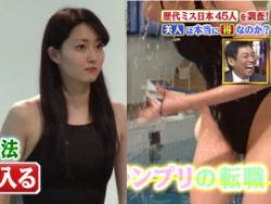 明石家さんまの転職DE天職で美人なミス日本がハイレグ水着で股間おっぴろげ