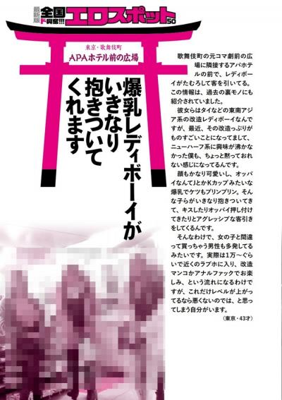 爆乳レディボーイと改造オマンコかアナルファックでお楽しみ・レディボーイとは性転換した女性らしいゲイの男性