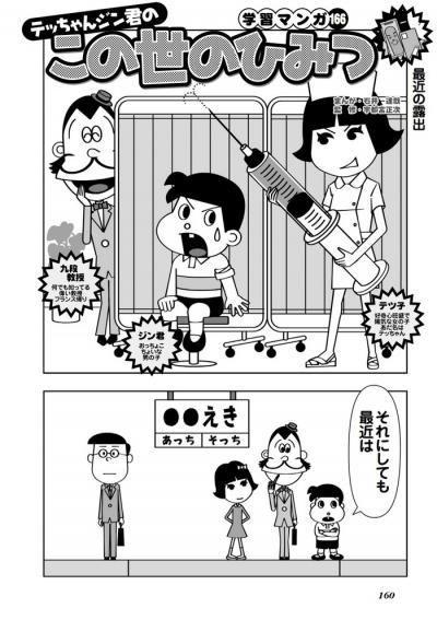 【エロ漫画】最近の露出狂の合法的なチン見せ法