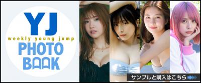 【デジタル限定 Young Jump PHOTO BOOK】田畑志真写真集「届け！！！！！」