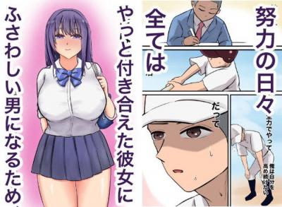 同人エロ漫画・彼女がオナ電撮られてオフパコ生中だしNTR