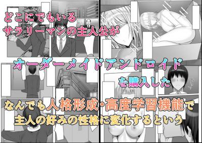 同人エロ漫画・人生をめちゃくちゃにする６P睡姦セックス