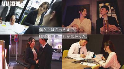 【画像＆動画】 君には夫が居て、僕には妻がいるのに、職場の同僚と朝陽が昇るまで求め合った。 白峰ミウ