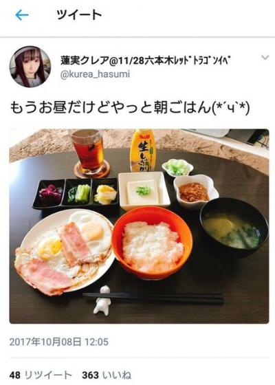 【画像】AV女優の蓮実クレアさん、頑張って作った朝食をTwitter民にけなされブチギレ