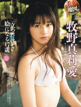 これは成長が楽しみ！モーニング娘 牧野真莉愛ちゃん17歳が逸材すぎる！グラビア画像