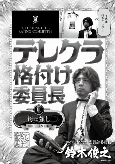 令和のテレクラの実態はテレセを楽しむには最高の場所