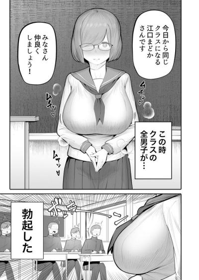 でかちん漫画・ふたなり化した清楚JKがエロいギャル転校生と首締めスク水セックス