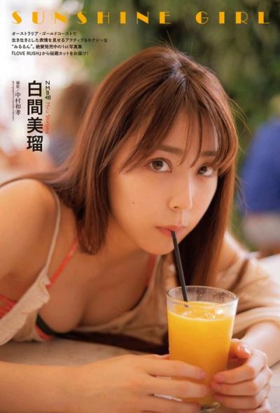 【SUNSHINE GIRL】NMB48・白間美瑠(21)の週刊誌水着画像