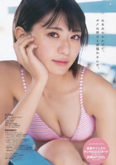 18歳の新生!!!黒髪ショートが可愛すぎる美少女の山田南実をめっちゃ推したい(〃ω〃)ﾓｪ!!ｗｗ×43P