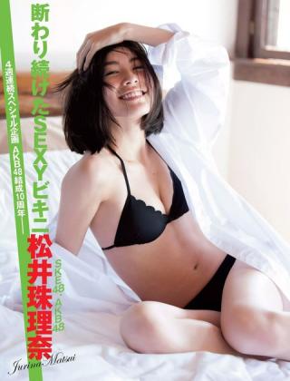 まだ18歳かよっ!!SKE48のエース松井珠理奈ちゃんの女性らしいセクシービキニ画像