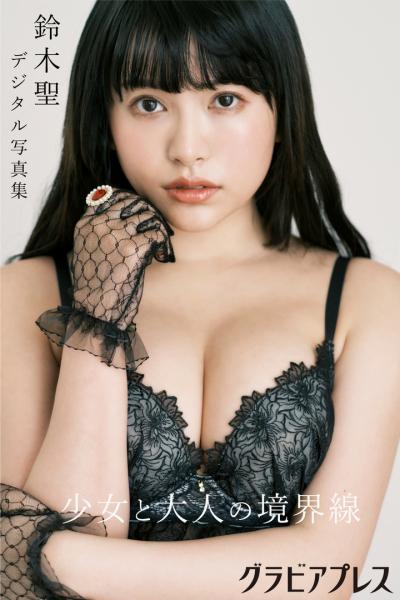 Weekly Playboy 【デジタル限定】蓬莱舞写真集「少女とレディ」