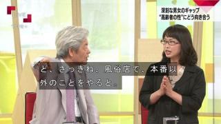 NHKで放送事故 「風俗店で本番以外に何するんですか？」
