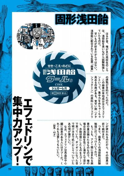 浅田飴食べ過ぎは良くないのか？