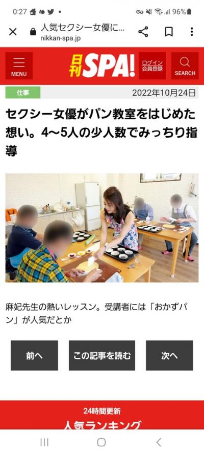 AV女優さん、150分1万1000円で少人数制パン教室を始めてしまう