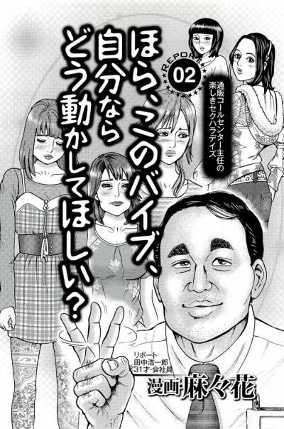 エロ漫画・バイブオナニーで潮吹きするむっつりすけべな女たち