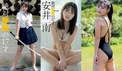 安井南”武道女子JK”のセクシーな初水着グラビア画像等30枚